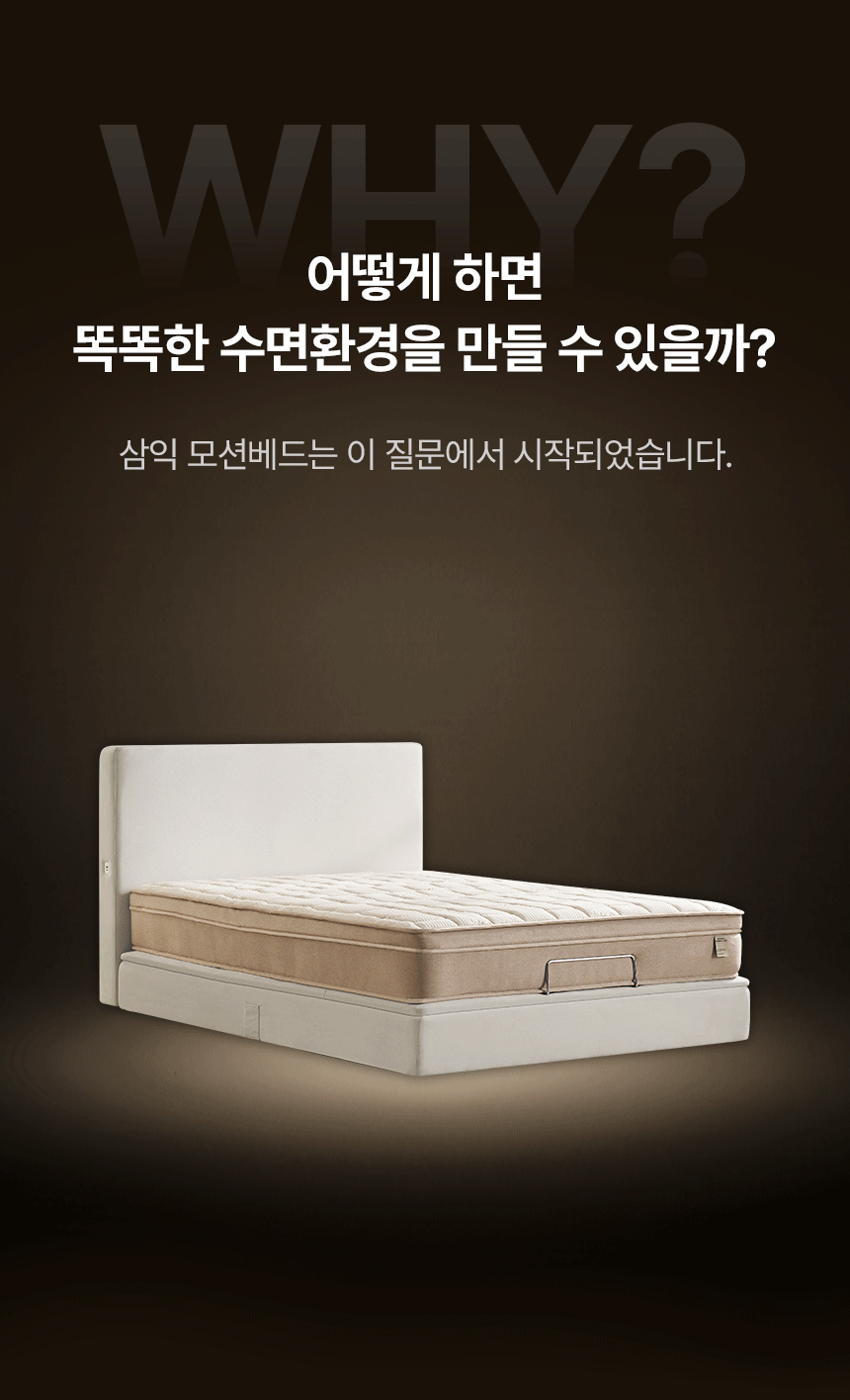 삼익가구 스마트무브 헤드형 모션베드 무중력 전동 리클라이너 침대(SB 오가닉 매트리스-퀸) 상세 이미지 11