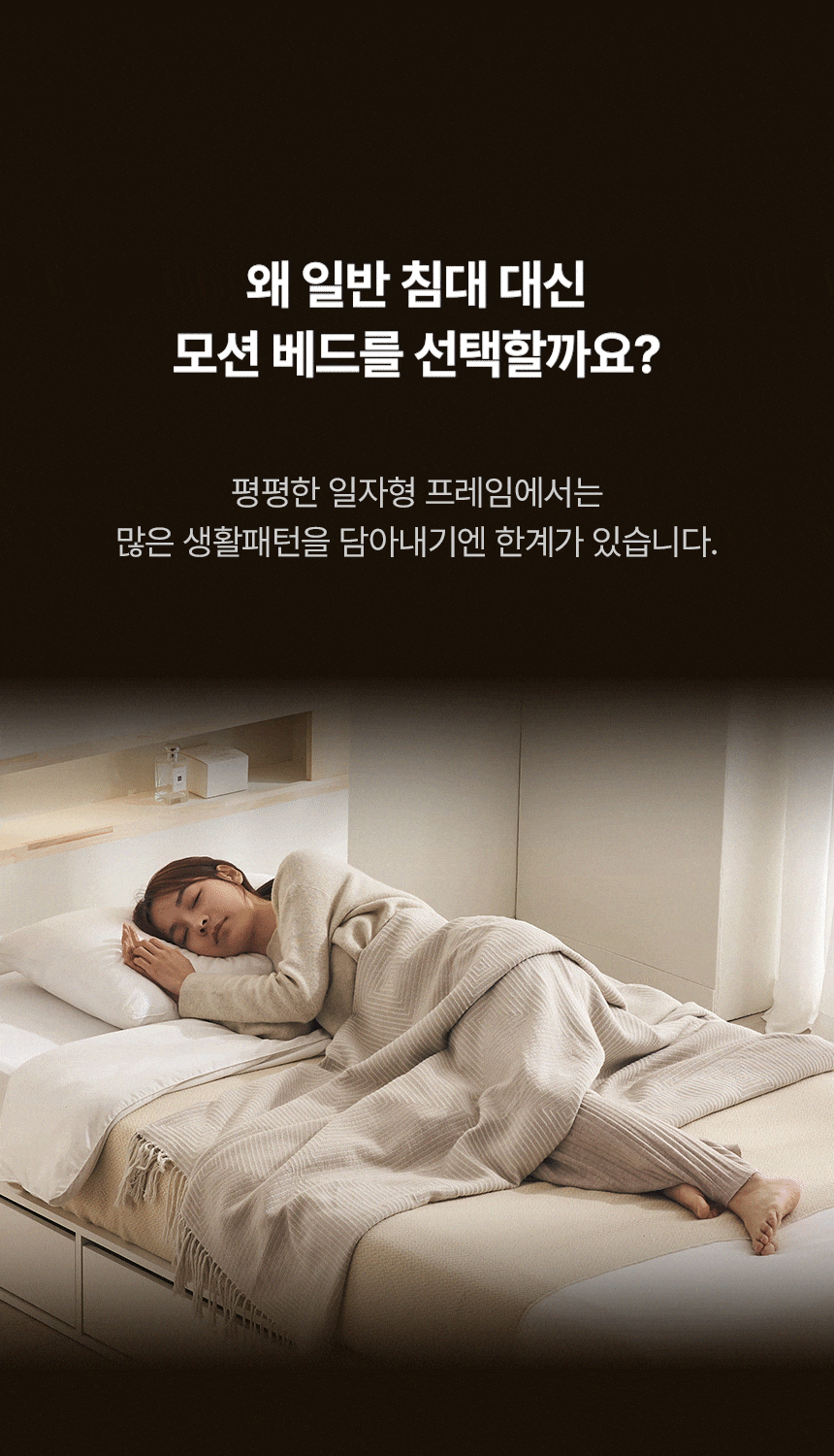 삼익가구 스마트무브 헤드형 모션베드 무중력 전동 리클라이너 침대(SB 오가닉 매트리스-퀸) 상세 이미지 13