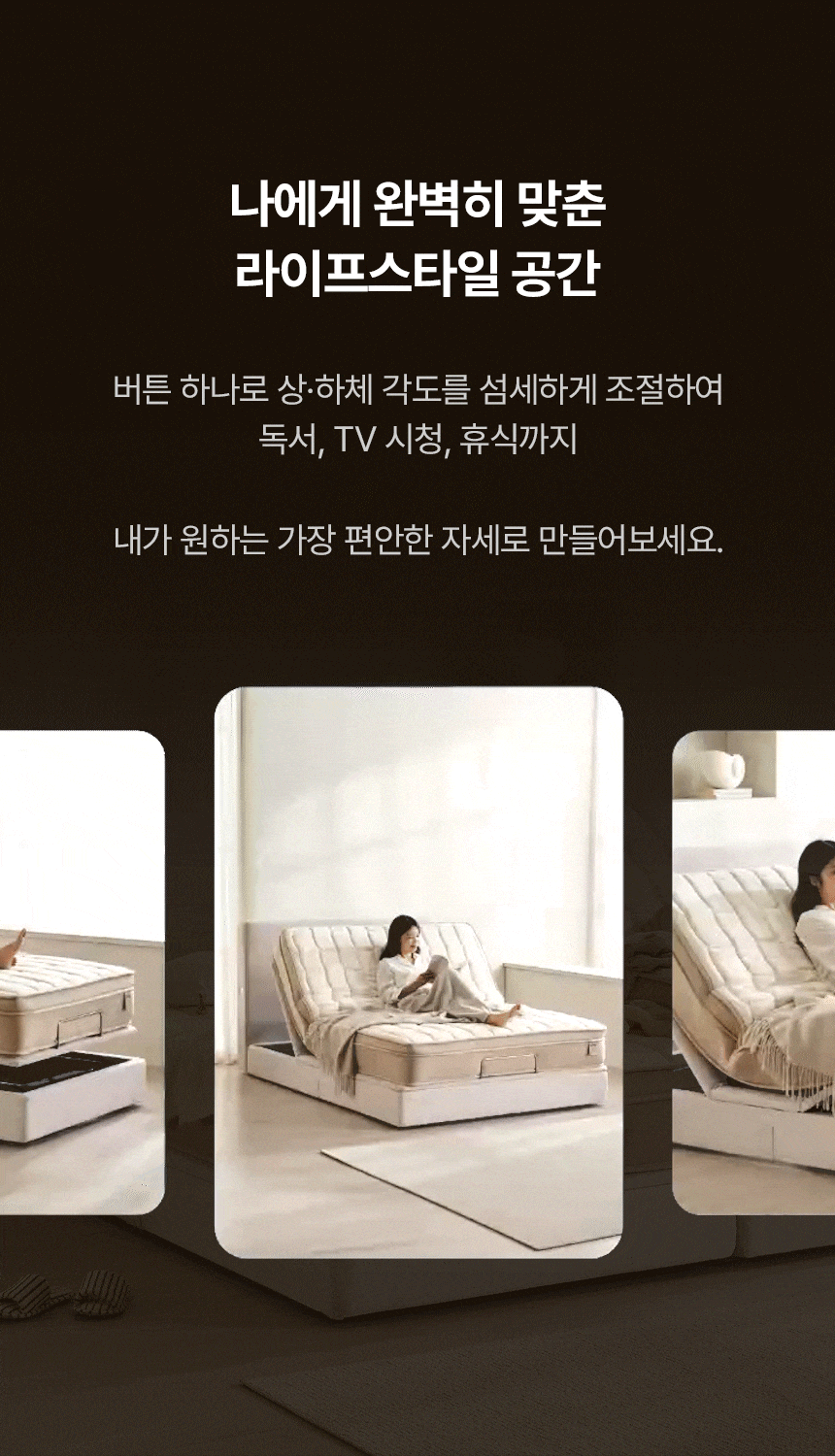 삼익가구 스마트무브 헤드형 모션베드 무중력 전동 리클라이너 침대(SB 오가닉 매트리스-퀸) 상세 이미지 14