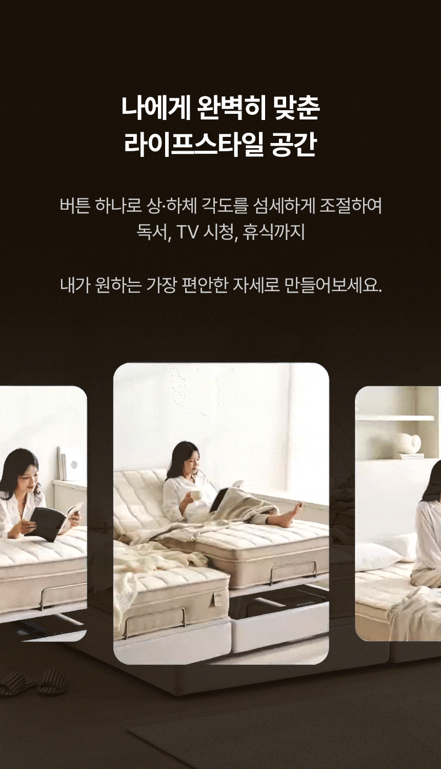삼익가구 스마트무브 무헤드형 모션베드 무중력 전동 리클라이너 침대(SB 오가닉 매트리스-퀸) 상세 이미지 14