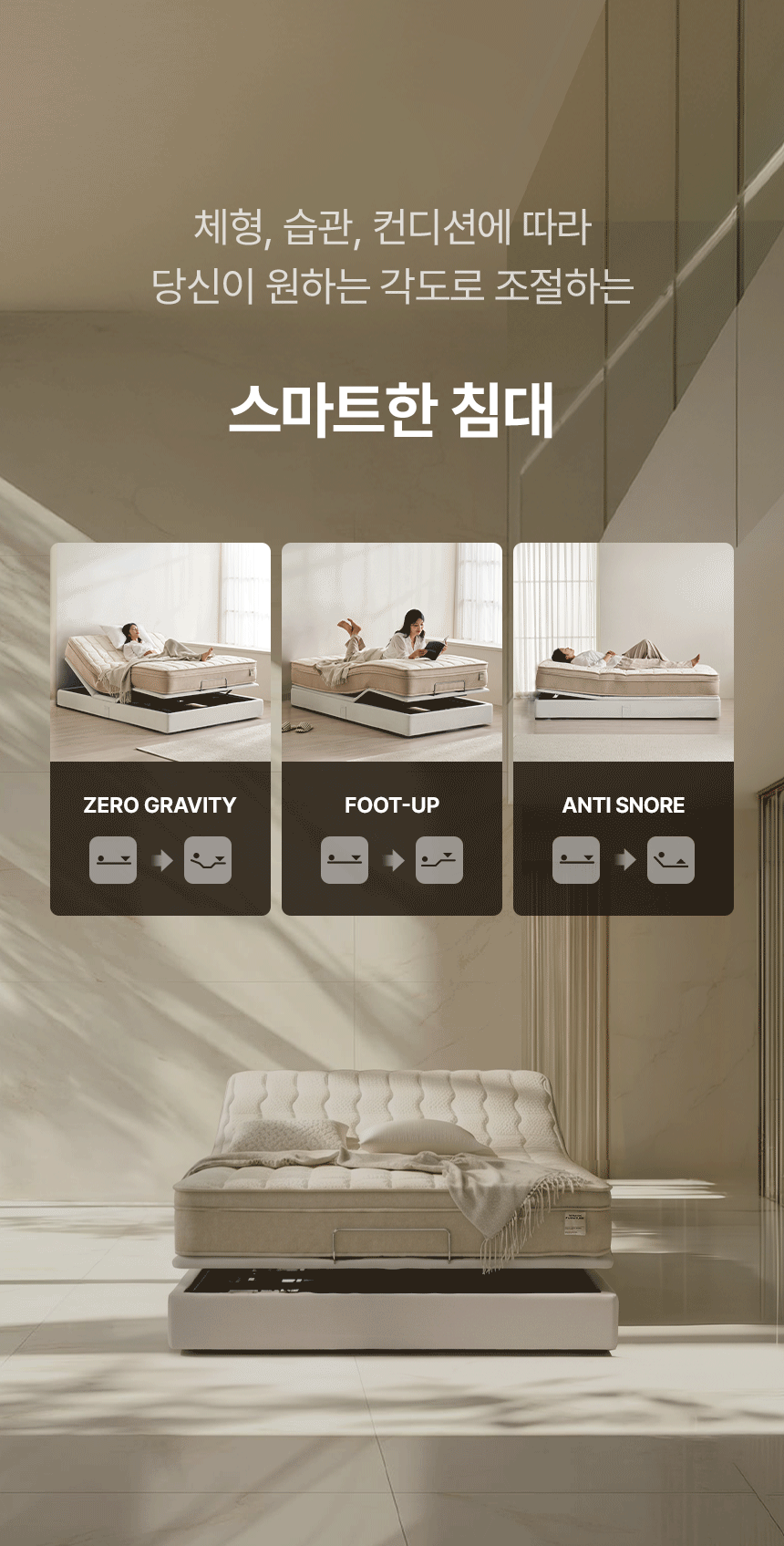 삼익가구 스마트무브 무헤드형 모션베드 무중력 전동 리클라이너 침대(SB 오가닉 매트리스-퀸) 상세 이미지 15
