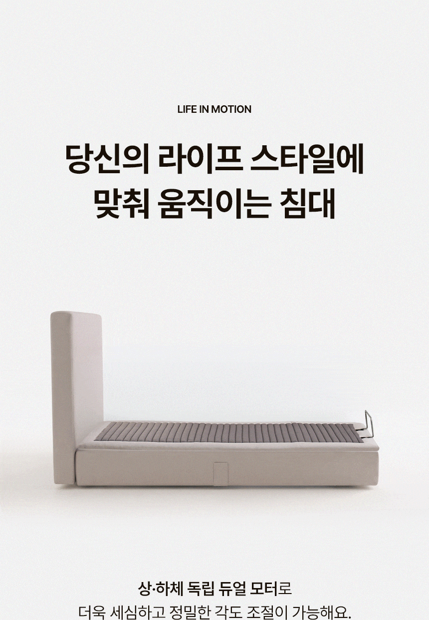 삼익가구 스마트무브 헤드형 모션베드 무중력 전동 리클라이너 침대(SB 오가닉 매트리스-퀸) 상세 이미지 19