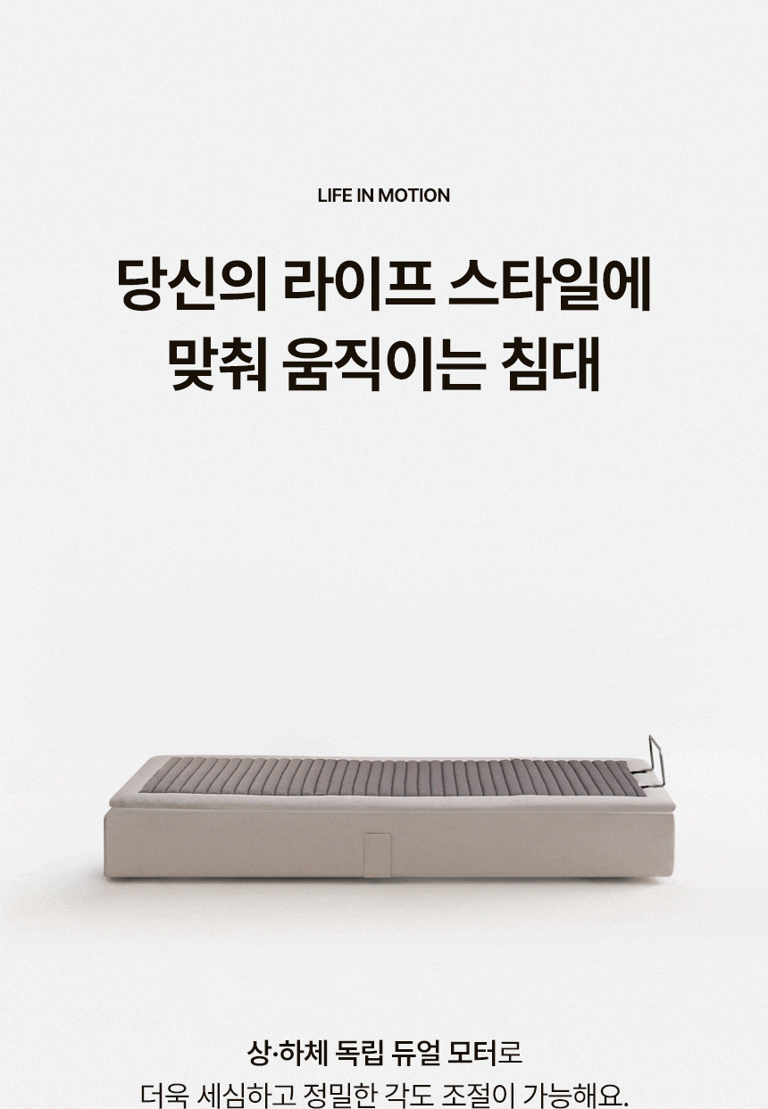 삼익가구 스마트무브 무헤드형 모션베드 무중력 전동 리클라이너 침대(SB 오가닉 매트리스-퀸) 상세 이미지 19
