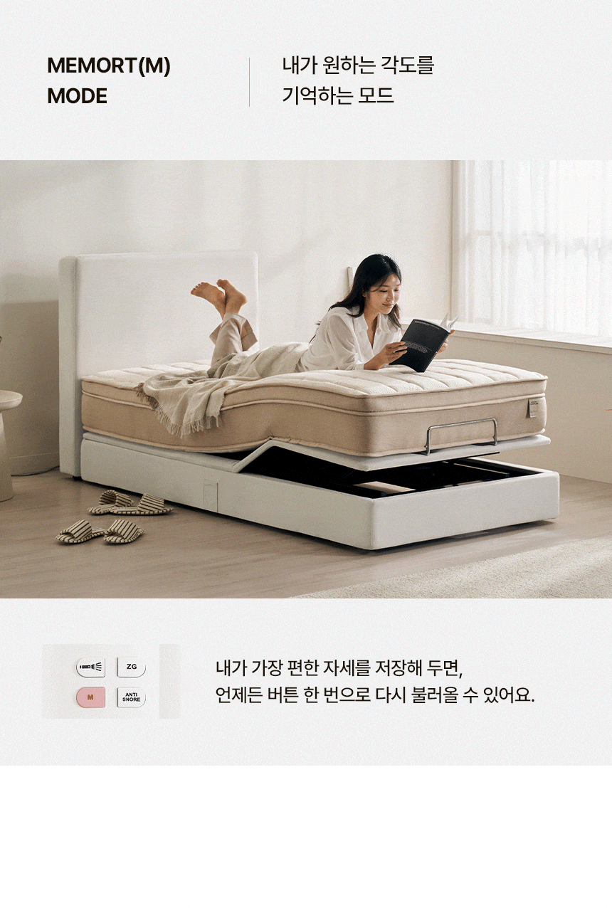 삼익가구 스마트무브 헤드형 모션베드 무중력 전동 리클라이너 침대(SB 오가닉 매트리스-퀸) 상세 이미지 25