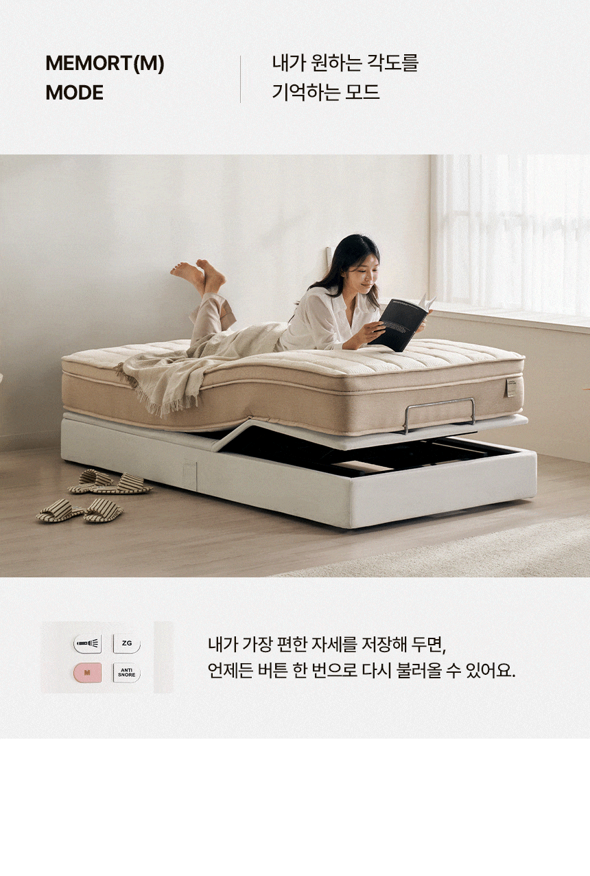 삼익가구 스마트무브 무헤드형 모션베드 무중력 전동 리클라이너 침대(SB 오가닉 매트리스-퀸) 상세 이미지 25