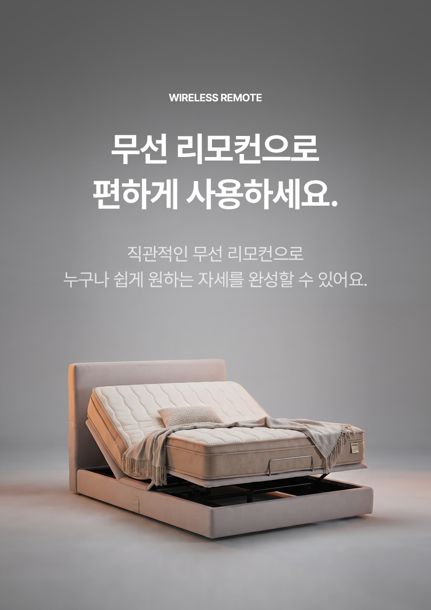삼익가구 스마트무브 헤드형 모션베드 무중력 전동 리클라이너 침대(SB 오가닉 매트리스-퀸) 상세 이미지 26