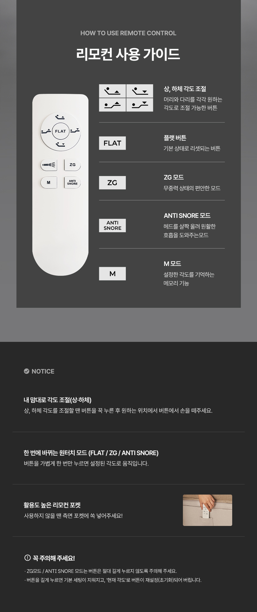 삼익가구 스마트무브 헤드형 모션베드 무중력 전동 리클라이너 침대(SB 오가닉 매트리스-퀸) 상세 이미지 27