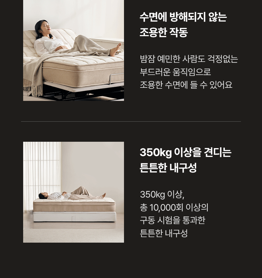 삼익가구 스마트무브 무헤드형 모션베드 무중력 전동 리클라이너 침대(SB 오가닉 매트리스-퀸) 상세 이미지 29