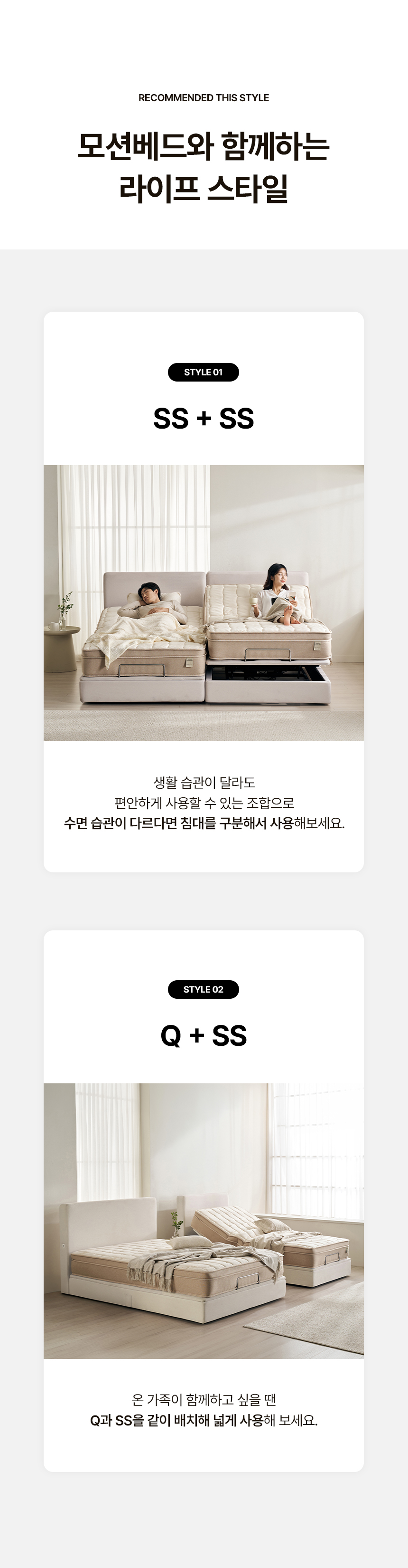 삼익가구 스마트무브 헤드형 모션베드 무중력 전동 리클라이너 침대(SB 오가닉 매트리스-퀸) 상세 이미지 41