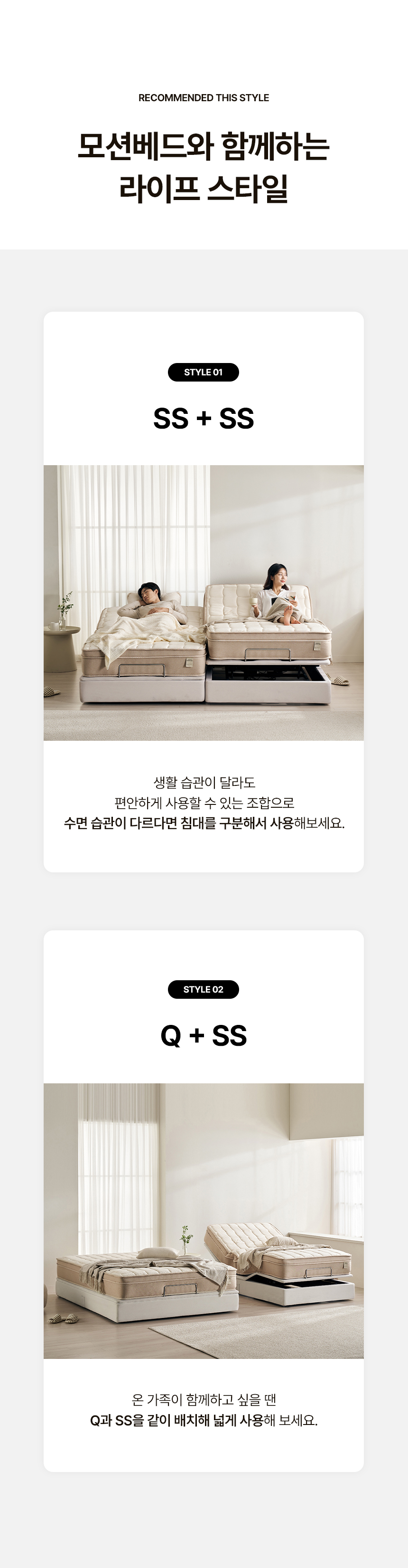 삼익가구 스마트무브 무헤드형 모션베드 무중력 전동 리클라이너 침대(SB 오가닉 매트리스-퀸) 상세 이미지 39