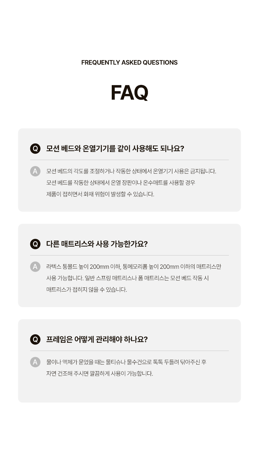 삼익가구 스마트무브 헤드형 모션베드 무중력 전동 리클라이너 침대(SB 오가닉 매트리스-퀸) 상세 이미지 42