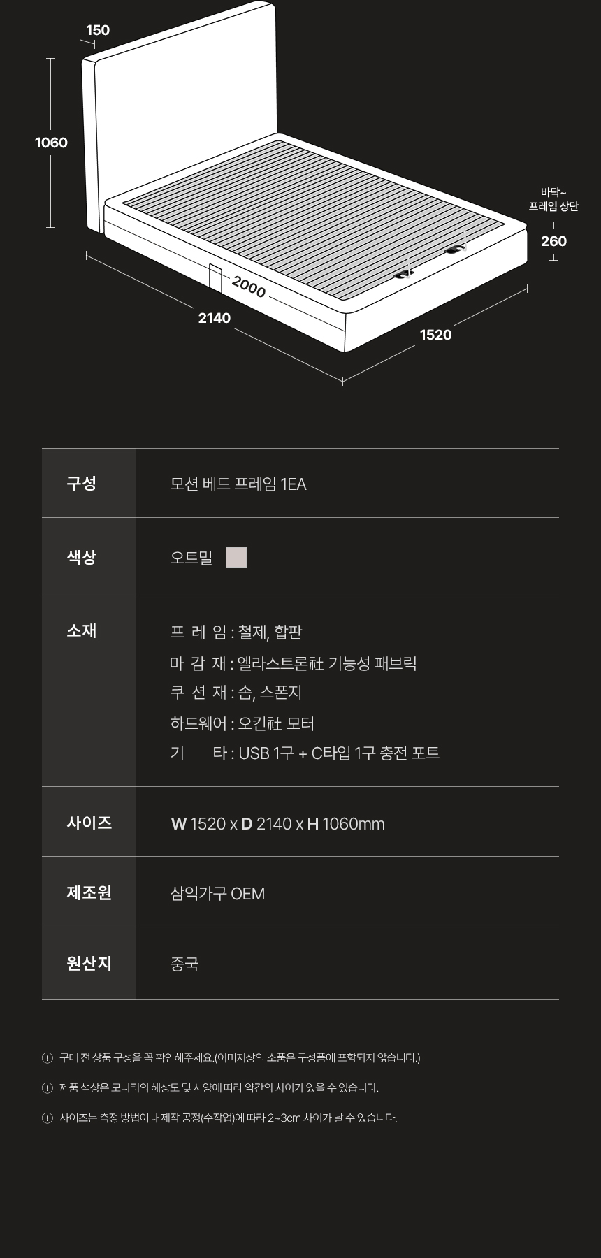 삼익가구 스마트무브 헤드형 모션베드 무중력 전동 리클라이너 침대(매트제외-퀸) 상세 이미지 44
