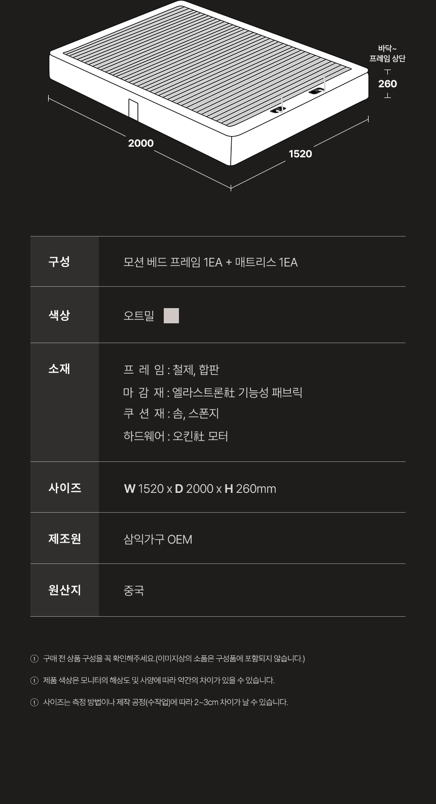 삼익가구 스마트무브 무헤드형 모션베드 무중력 전동 리클라이너 침대(SB 오가닉 매트리스-퀸) 상세 이미지 42