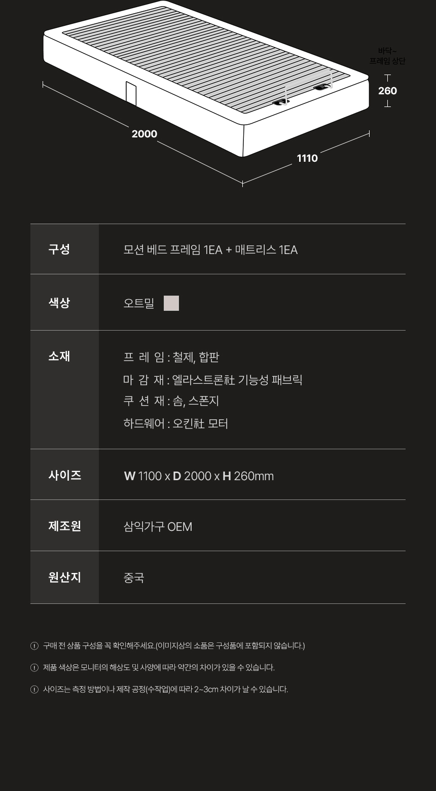 삼익가구 스마트무브 무헤드형 모션베드 무중력 전동 리클라이너 침대(SB 오가닉 매트리스-슈퍼싱글) 상세 이미지 42