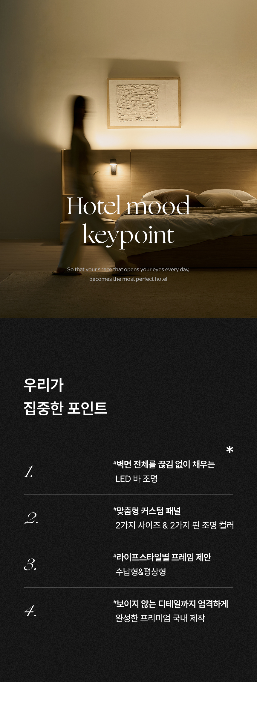 삼익가구 포타 LED조명 호텔 평상형 침대(SB 라텍스 7존 독립스프링 매트리스-슈퍼싱글) 상세 이미지 9