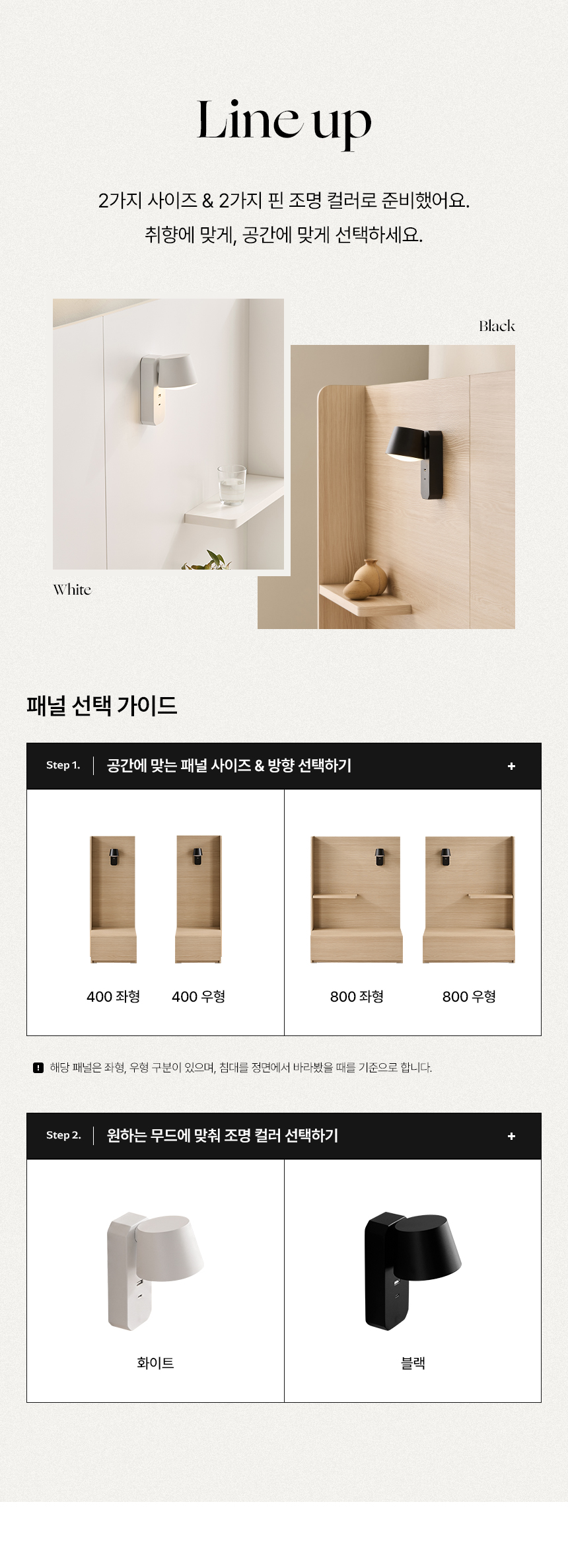 삼익가구 포타 LED조명 호텔 800 사이드 패널 협탁(침대 구매시 배송가능) 상세 이미지 10