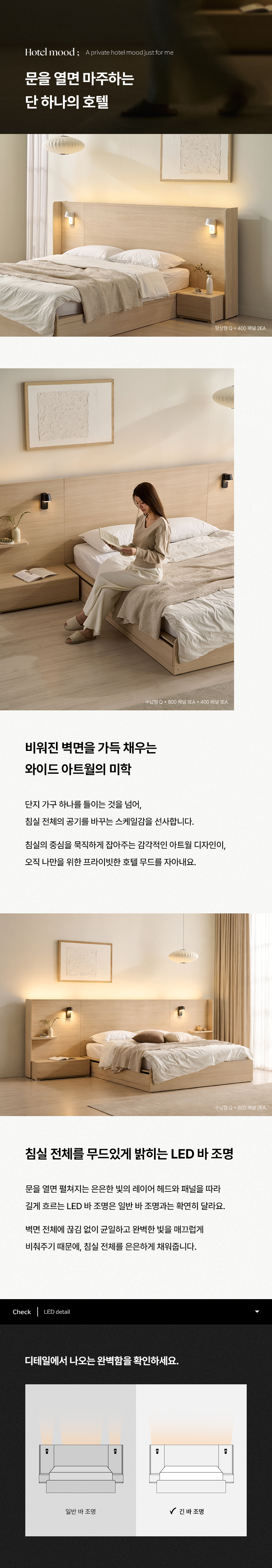 삼익가구 포타 LED조명 호텔 평상형 침대(SB 라텍스 7존 독립스프링 매트리스-슈퍼싱글) 상세 이미지 13