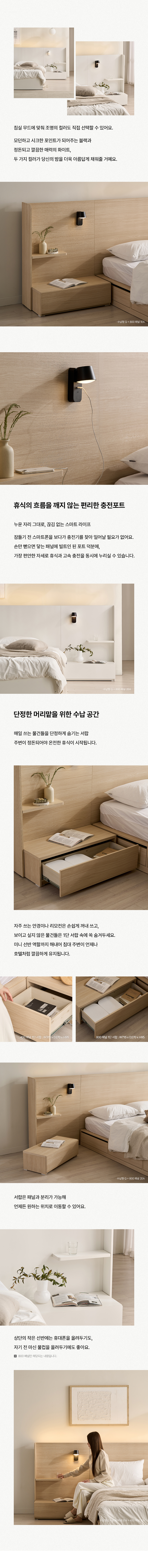 삼익가구 포타 LED조명 호텔 평상형 침대(SB 라텍스 7존 독립스프링 매트리스-슈퍼싱글) 상세 이미지 21