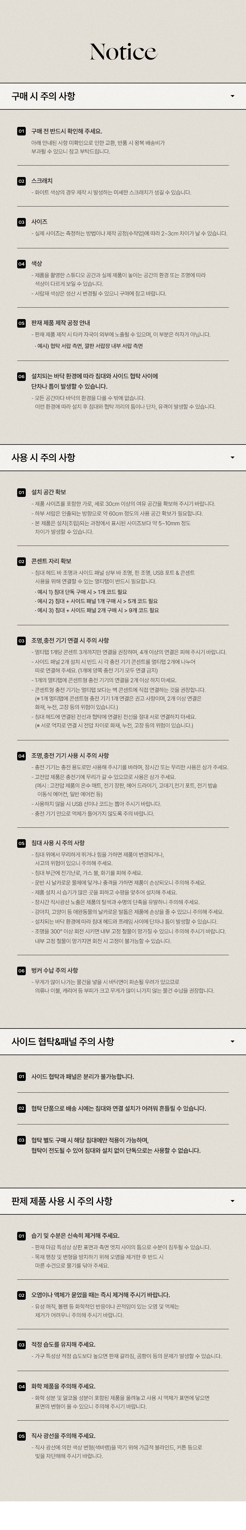 삼익가구 포타 LED조명 호텔 평상형 침대(SB 라텍스 7존 독립스프링 매트리스-슈퍼싱글) 상세 이미지 30