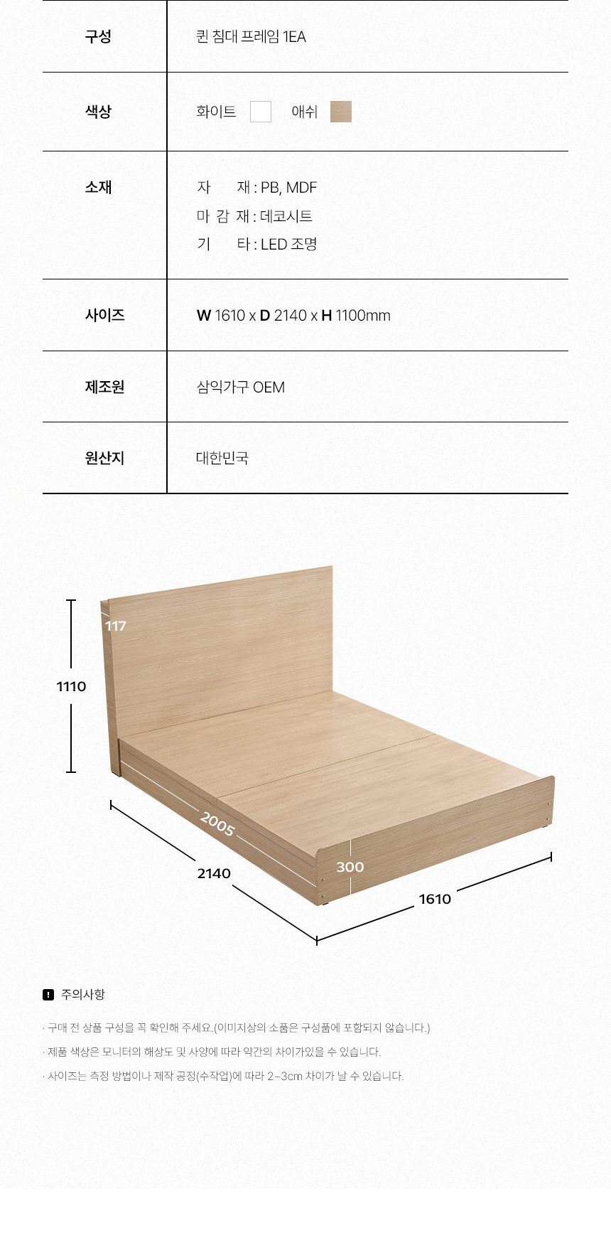 삼익가구 포타 LED조명 호텔 평상형 침대(매트제외-퀸) 상세 이미지 28