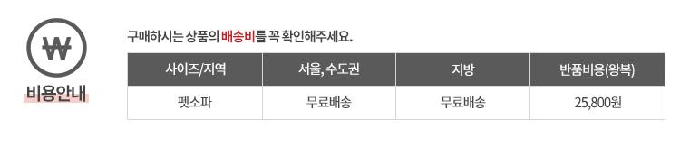 삼익가구 앰플 아쿠아텍스 강아지 고양이 펫 소파 침대 상세 이미지 27
