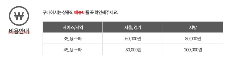 삼익가구 휴이브 4인용 리프트업 스윙 가죽 소파 상세 이미지 43
