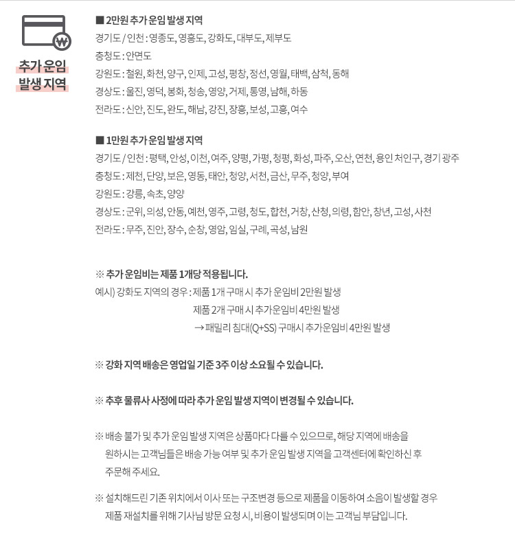 삼익가구 스마트무브 헤드형 모션베드 무중력 전동 리클라이너 침대(SB 오가닉 매트리스-퀸) 상세 이미지 67