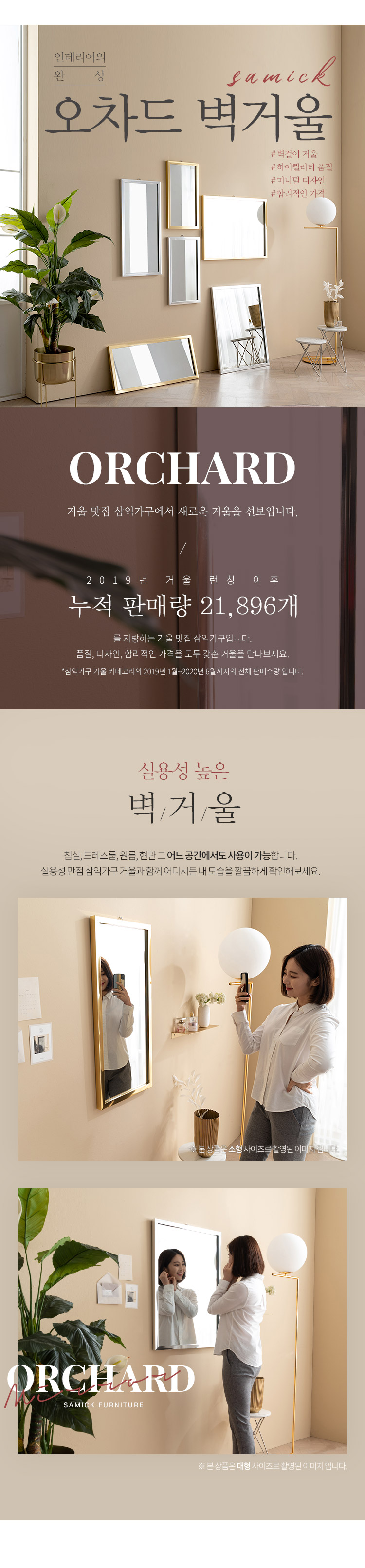 삼익가구 오차드 벽걸이 직사각 거울(중형) 상세 이미지 5