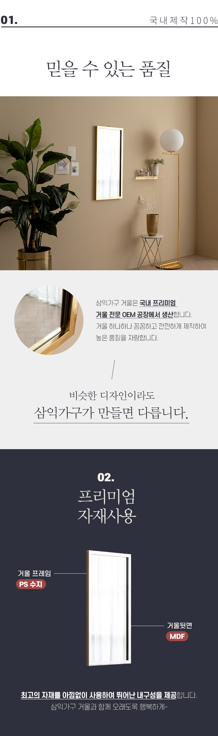 삼익가구 오차드 벽걸이 직사각 거울(중형) 상세 이미지 7