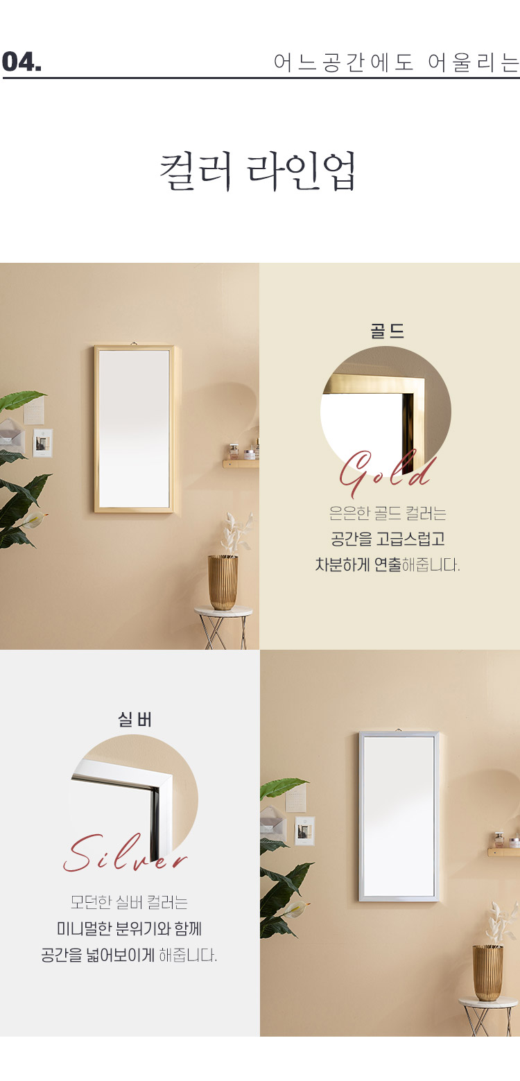 삼익가구 오차드 벽걸이 직사각 거울(중형) 상세 이미지 9