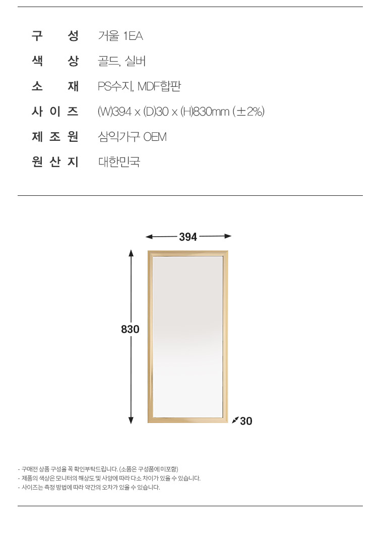 삼익가구 오차드 벽걸이 직사각 거울(중형) 상세 이미지 12