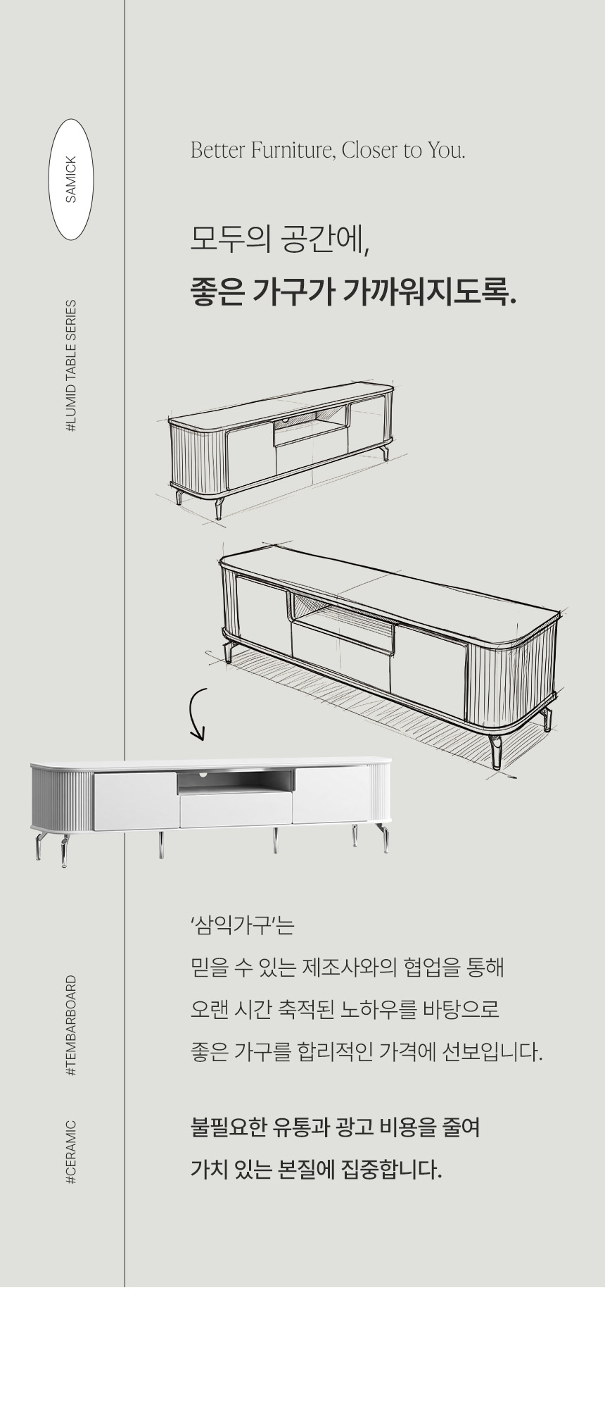 삼익가구 루미드 세라믹 템바보드 2000 높은 거실장 티비다이 상세 이미지 6