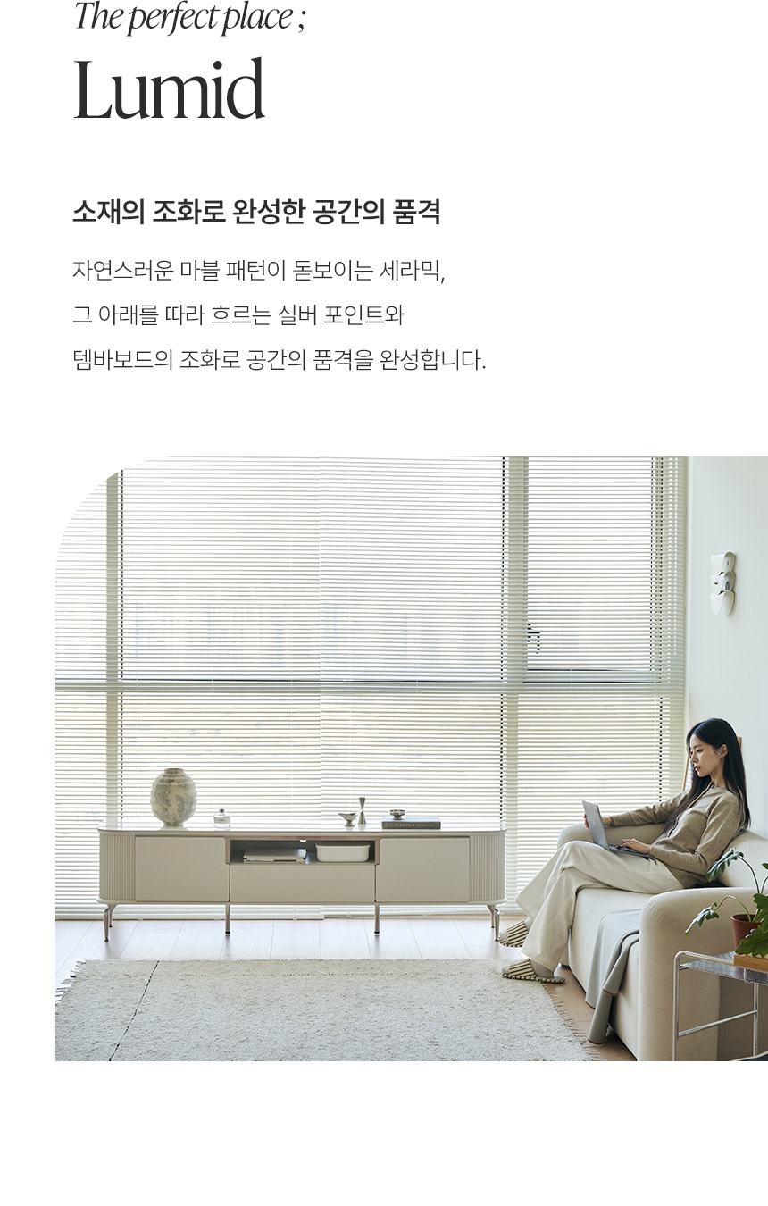 삼익가구 루미드 세라믹 템바보드 2000 높은 거실장 티비다이 상세 이미지 8