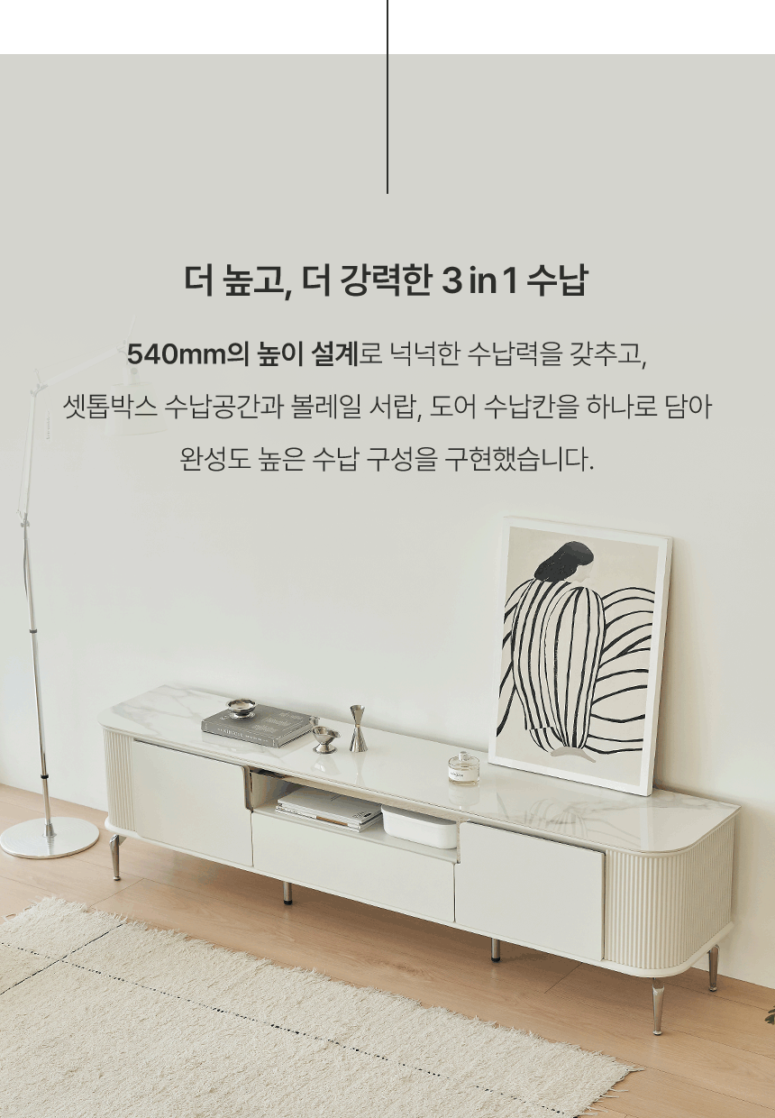 삼익가구 루미드 세라믹 템바보드 2000 높은 거실장 티비다이 상세 이미지 9