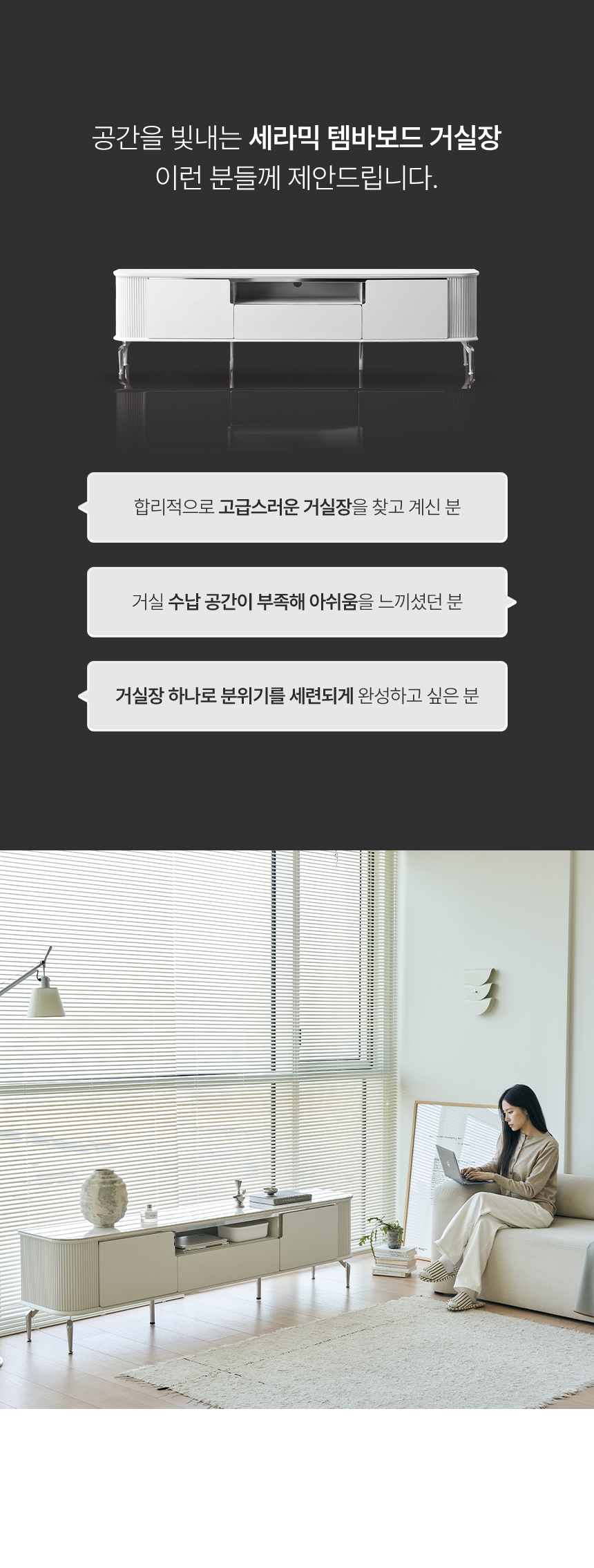 삼익가구 루미드 세라믹 템바보드 2000 높은 거실장 티비다이 상세 이미지 10