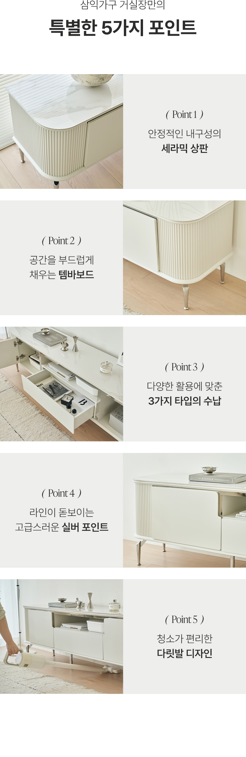 삼익가구 루미드 세라믹 템바보드 2000 높은 거실장 티비다이 상세 이미지 11