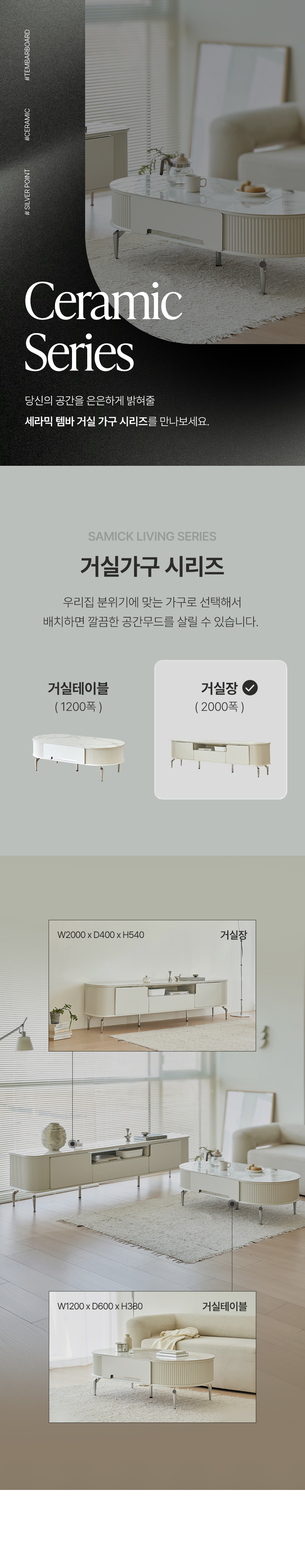 삼익가구 루미드 세라믹 템바보드 2000 높은 거실장 티비다이 상세 이미지 14
