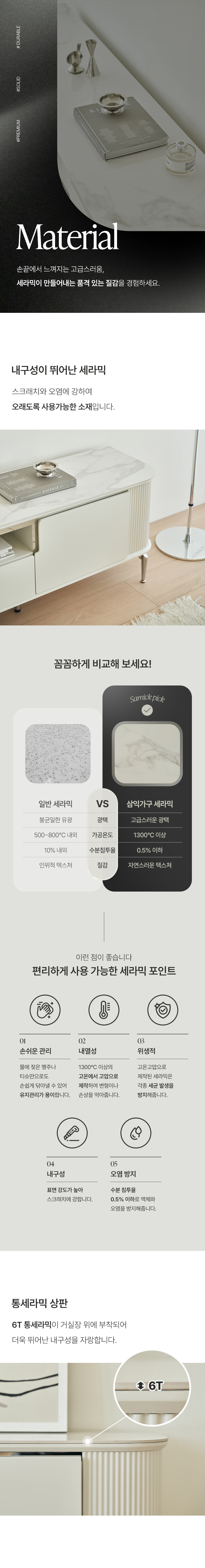삼익가구 루미드 세라믹 템바보드 2000 높은 거실장 티비다이 상세 이미지 16
