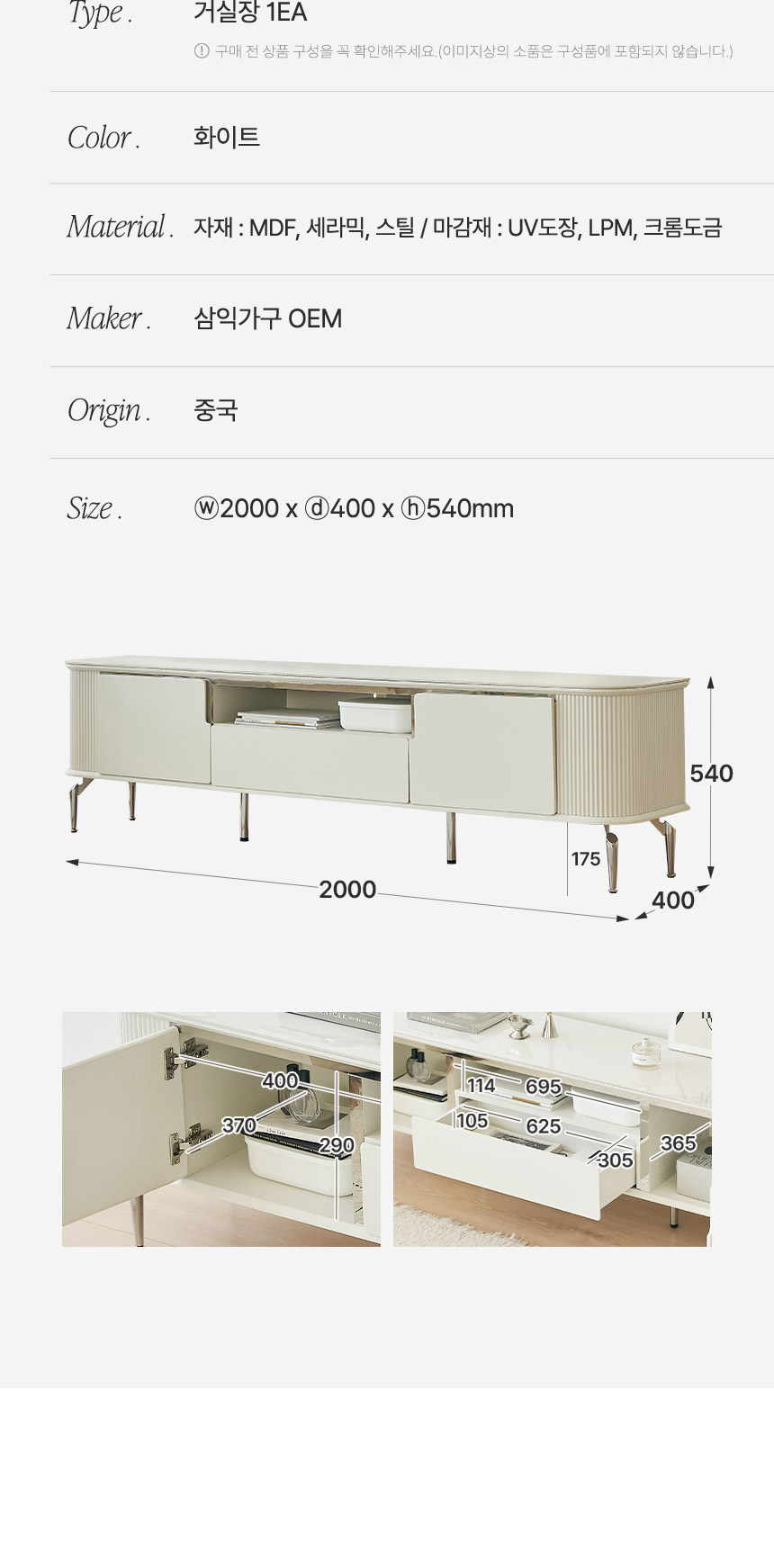 삼익가구 루미드 세라믹 템바보드 2000 높은 거실장 티비다이 상세 이미지 13