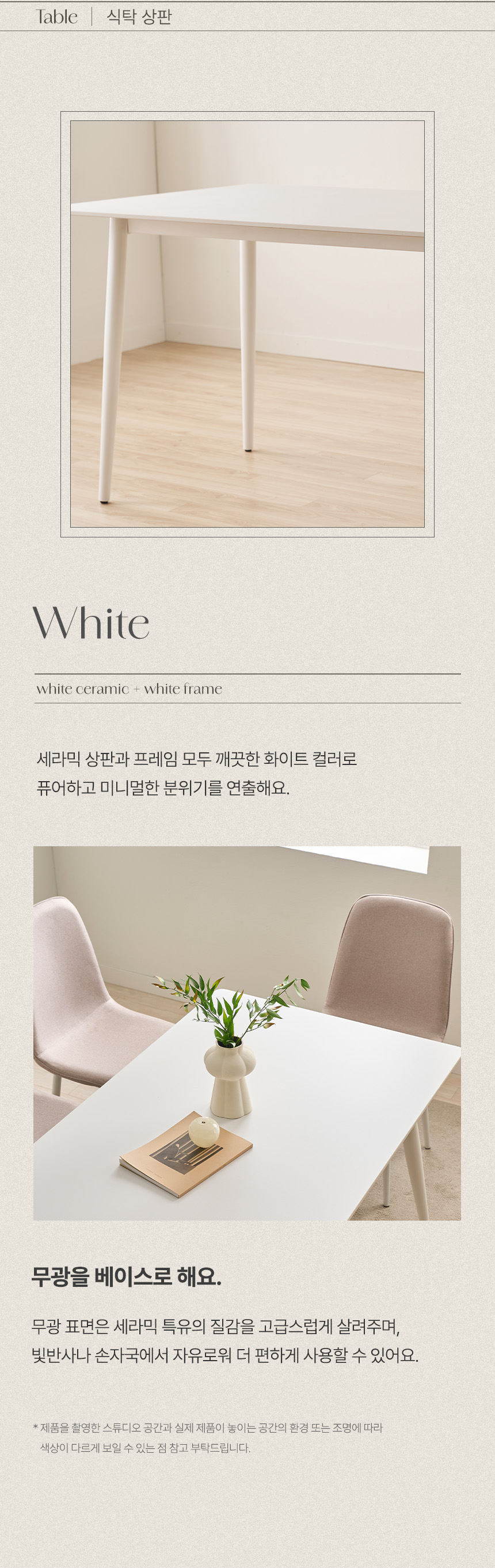 삼익가구 레니스 포세린 통세라믹 철제 식탁 1800 테이블 상세 이미지 12