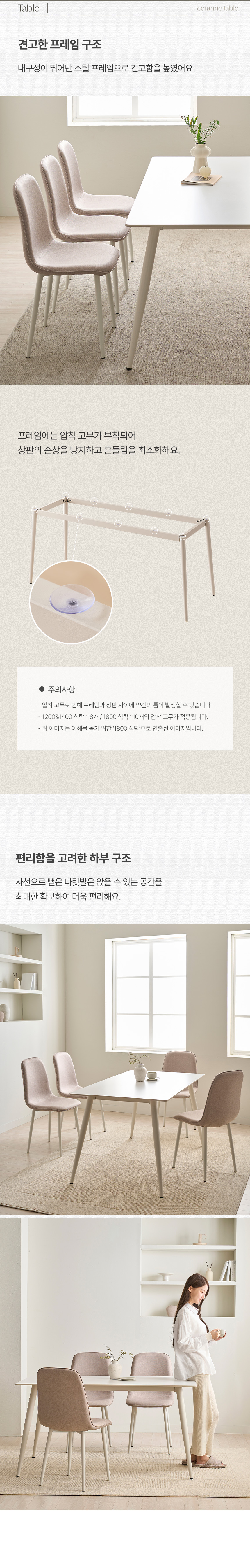 삼익가구 레니스 포세린 통세라믹 철제 식탁 1800 테이블 상세 이미지 25
