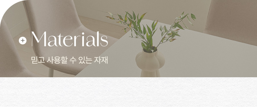 삼익가구 레니스 철제 디자인 의자(2EA) 상세 이미지 23