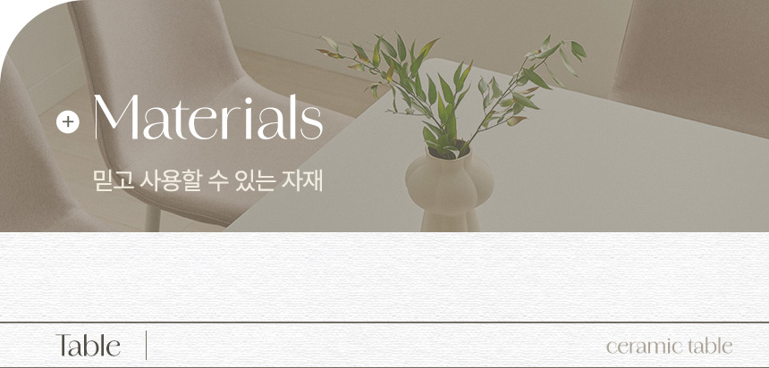삼익가구 레니스 포세린 통세라믹 철제 식탁 1800 테이블 상세 이미지 29