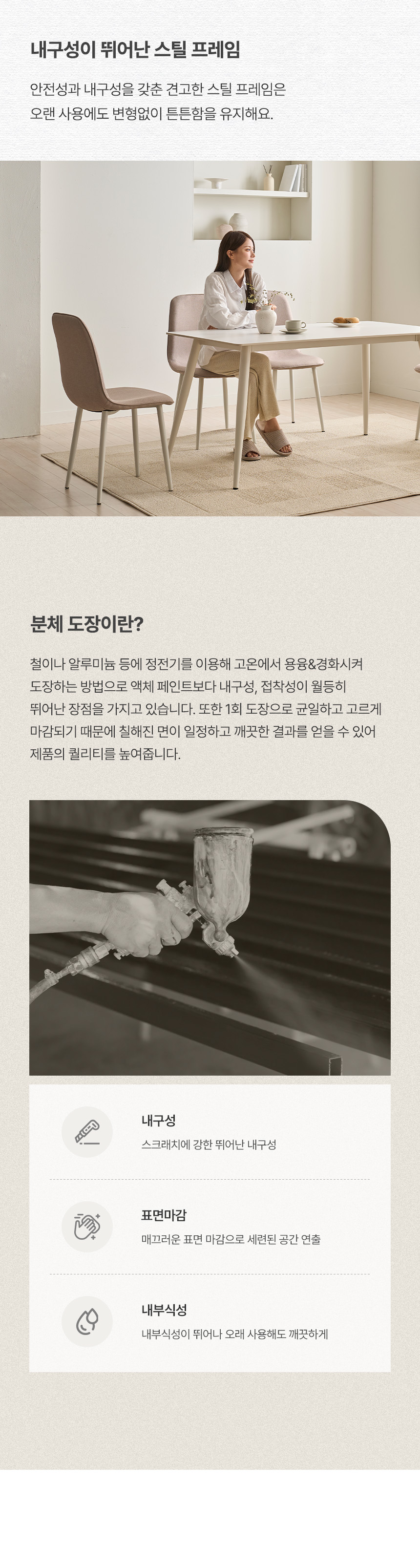 삼익가구 레니스 포세린 통세라믹 철제 식탁 1800 테이블 상세 이미지 30