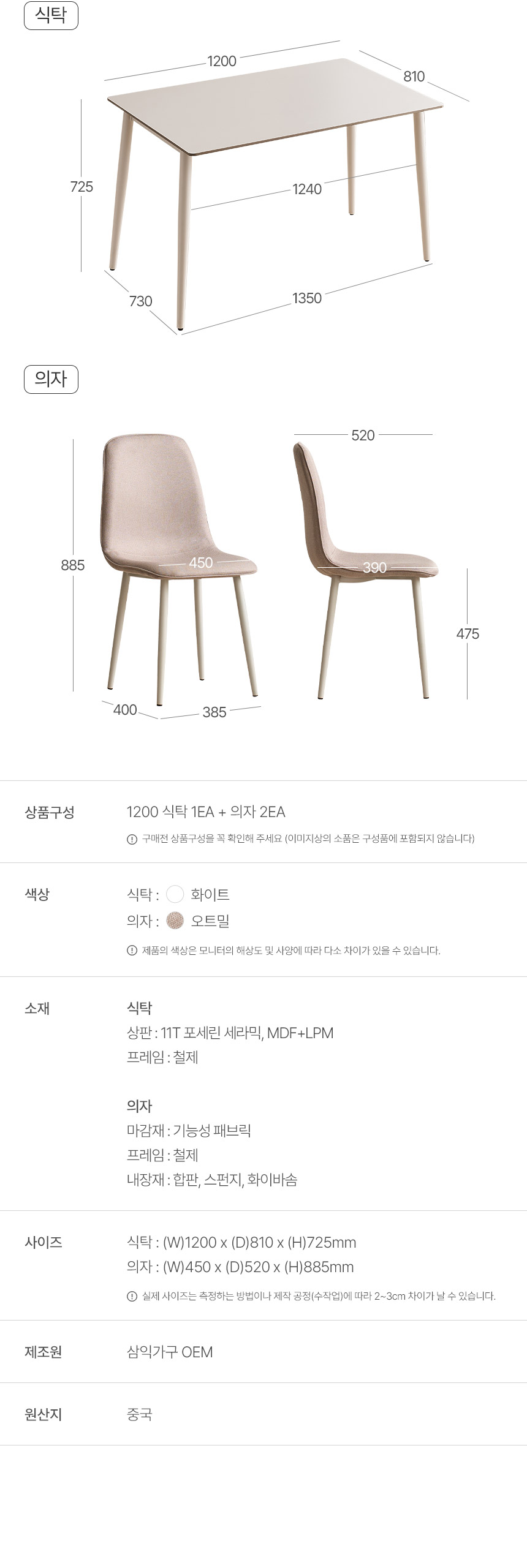 삼익가구 레니스 포세린 통세라믹 철제 1200 식탁세트(의자2) 상세 이미지 17