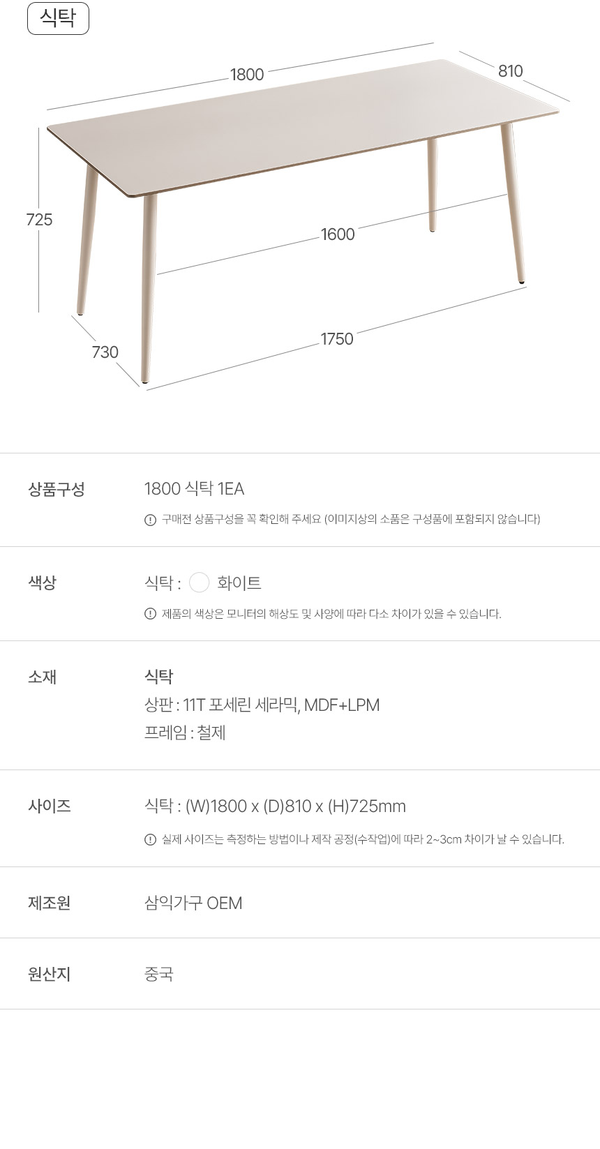 삼익가구 레니스 포세린 통세라믹 철제 식탁 1800 테이블 상세 이미지 16