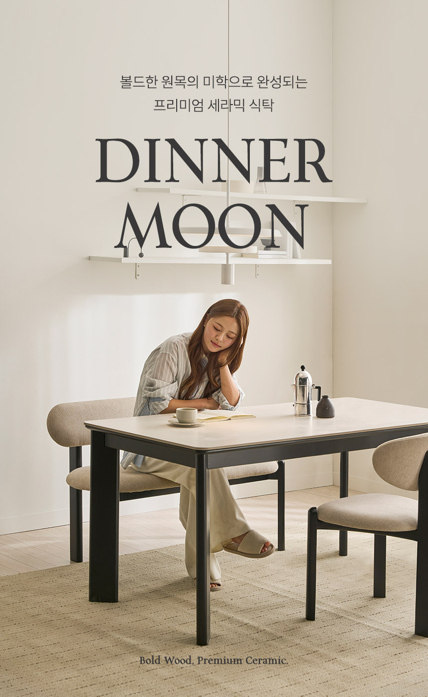 삼익가구 디너문 포세린 통세라믹 4인용 와이드 원목 1600 식탁세트(벤치1+의자2) 상세 이미지 7