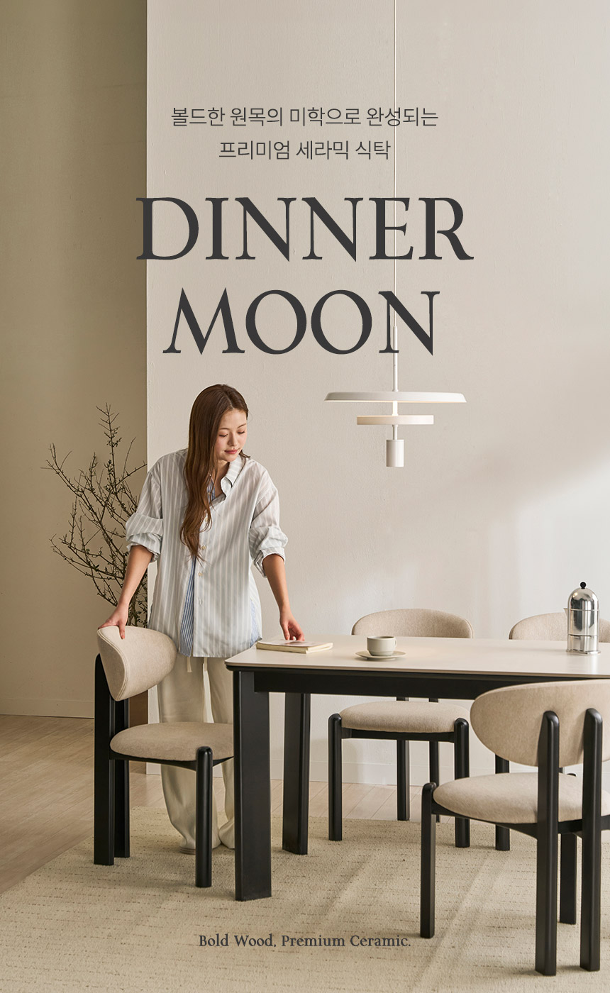삼익가구 디너문 포세린 통세라믹 4인용 와이드 원목 1600 식탁세트(의자4) 상세 이미지 7