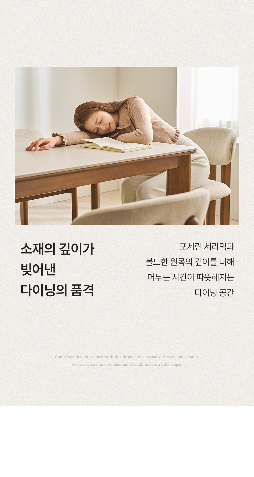 삼익가구 디너문 포세린 통세라믹 4인용 와이드 원목 식탁 1600 테이블 상세 이미지 8