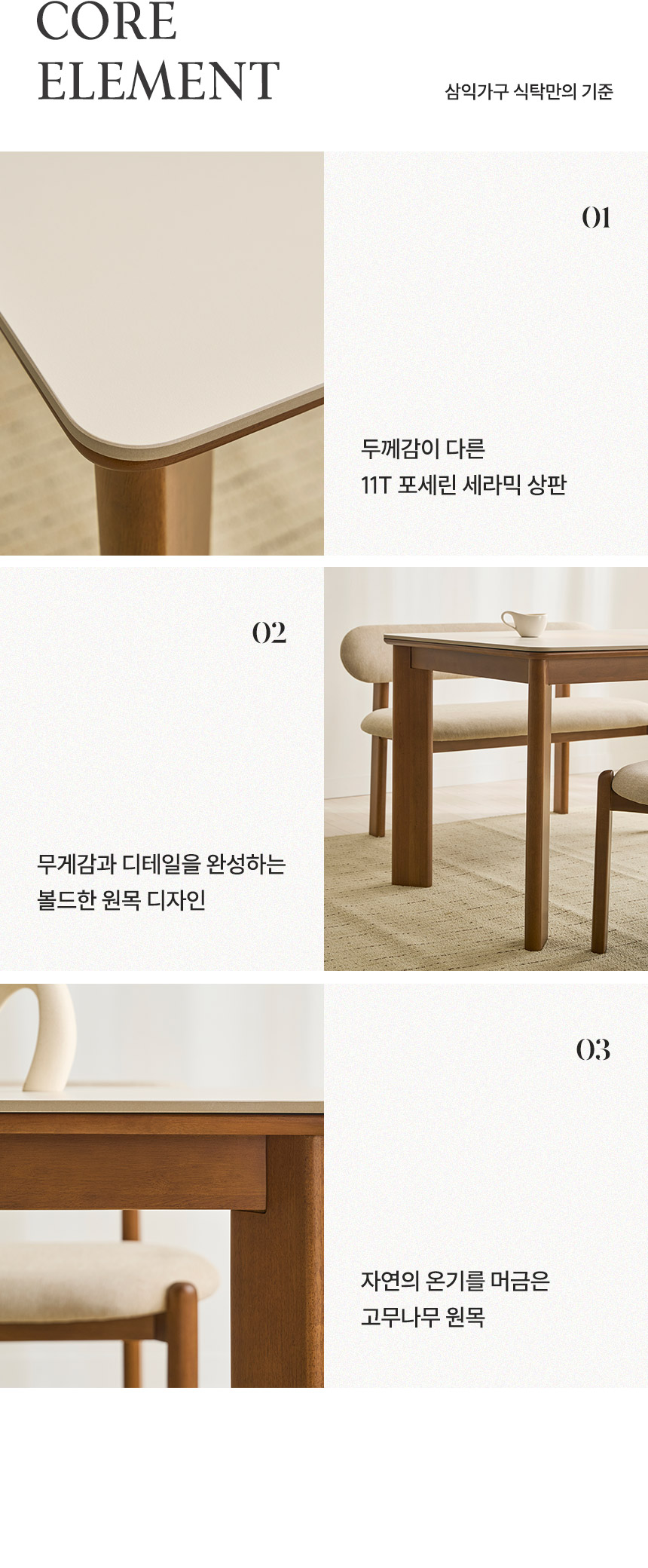 삼익가구 디너문 포세린 통세라믹 4인용 와이드 원목 식탁 1600 테이블 상세 이미지 9